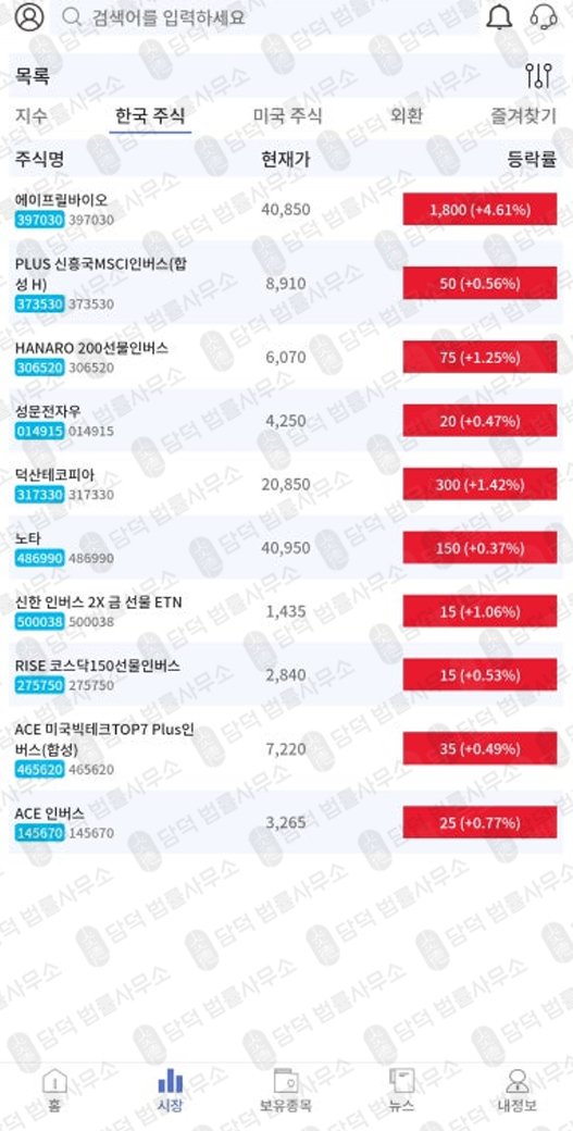 이 사진은 담덕법률사무소에서 캡쳐해둔 유안타증권(URL) 웹사이트 캡쳐 사진이며 URL은 yradarvips7167.com 입니다.