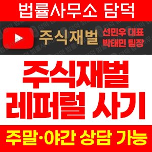유비트(YUBIT) 사기 피해 정보 · 담덕법률사무소