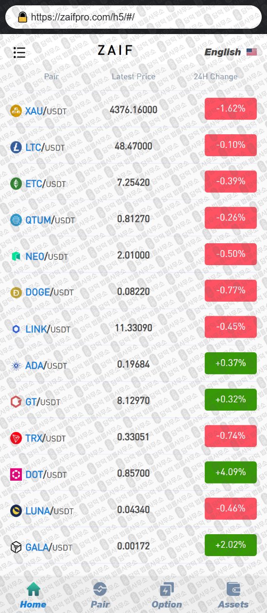 이 사진은 담덕법률사무소에서 캡쳐해둔 자이프(ZAIF) 웹사이트 캡쳐 사진이며 URL은 zaifpro.com 입니다.