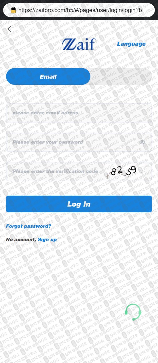 이 사진은 담덕법률사무소에서 캡쳐해둔 자이프(ZAIF) 웹사이트 캡쳐 사진이며 URL은 zaifpro.com 입니다.