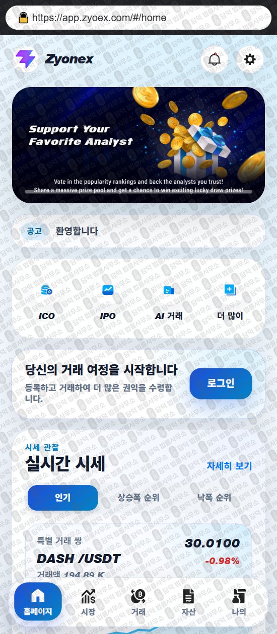 이 사진은 담덕법률사무소에서 캡쳐해둔 제로일드오르빗(ZeroYieldOrbit) 웹사이트 캡쳐 사진이며 URL은 zyoex.com 입니다.