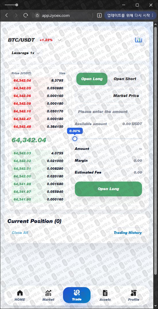 이 사진은 담덕법률사무소에서 캡쳐해둔 제로일드오르빗(ZeroYieldOrbit) 웹사이트 캡쳐 사진이며 URL은 zyoex.com 입니다.