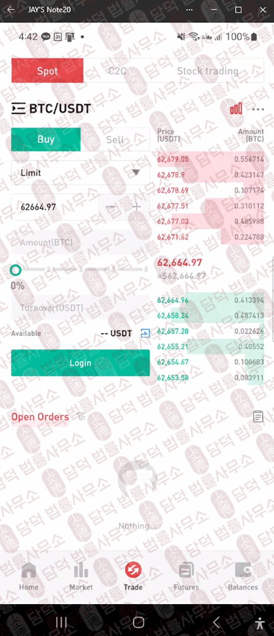 이 사진은 담덕법률사무소에서 캡쳐해둔 어플(ZGOXPRIME) 웹사이트 캡쳐 사진이며 URL은 zgoxprime.com 입니다.