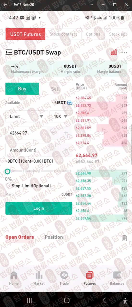 이 사진은 담덕법률사무소에서 캡쳐해둔 어플(ZGOXPRIME) 웹사이트 캡쳐 사진이며 URL은 zgoxprime.com 입니다.